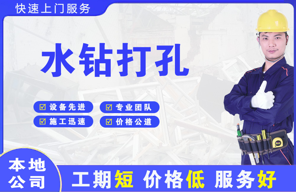 塔洋水钻打孔